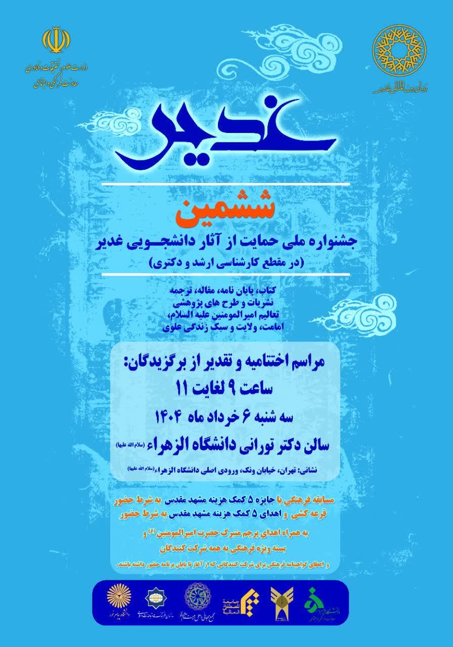 صورة مصغّرة